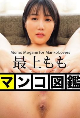 “Mogami Momo” زن بسیار خودارضایی (15p)