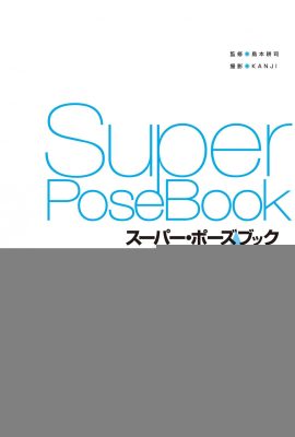 葵司 (عکس) (کتاب فوق العاده پوز) (154p)