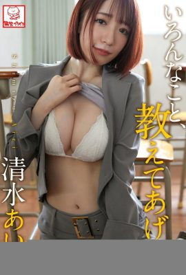 (qingmizu ぁいり) وسوسه معلم سقی برای مقاومت در برابر این جذابیت سخت است (65p)