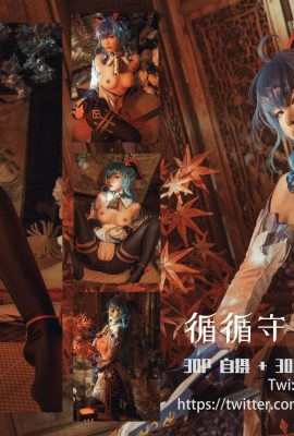 Miao Xiaoji “Genshin Impact · Ganyu” (61p)