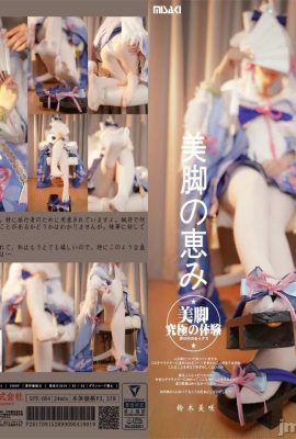 (Misaki Suzuki) برکت Egret Sakura (15p)