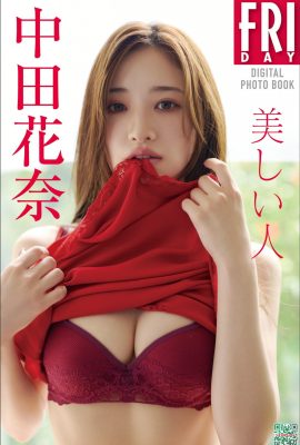 Nakata Kana مردم زیبا (80p)