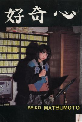 (urabon) su t-huojiu} zi “کنجکاوی” (1983-12-01) (45p)