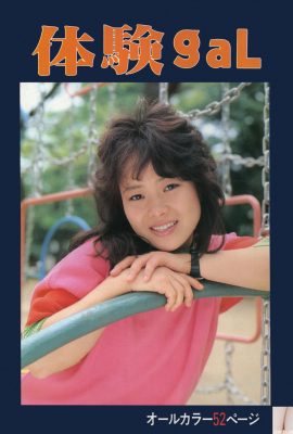 (اورابون) Yumei Aihara “Train Train Gal” (1985-10-01) (45p)