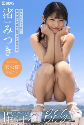 Nagisa Mitsuki اصلی عکاسی بهترین حق بیمه برش اختصاصی Vol.01 (39p)