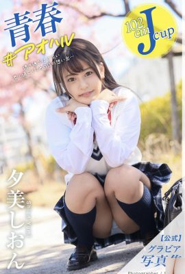 Yumi Shion Collection Photo Gravure Photo #aoharu (32p)