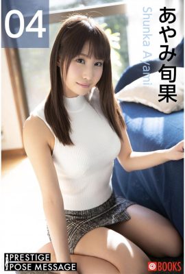 پیام POSE POSE AYAMI Shunka 04 (42p)