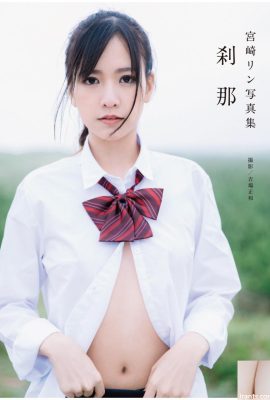 آلبوم عکس Miyazaki Rigeng “Shi Na” (80p)