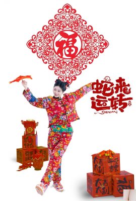 Nnian (عکس) “مار می آید” (232p)