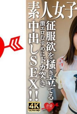 Amateur JD (نسخه محدود) Ayame-Chan ، 20 ساله ، یک دختر فوق العاده زیبا است که فقط از JD جوان تر به نظر می رسد! ! در 148 سانتی متر