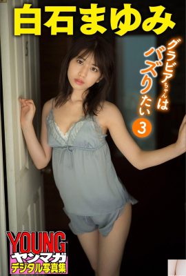 (Shirashishi Yui) پر از قدرت رزمی! پر از تصاویر تحریک کننده برای تصور مردم (36p)