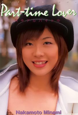Nakamoto Minami Porn Star in Ura-Books ژانویه 2003 عاشق پاره وقت در حال حاضر به صورت پاره وقت کار می کند-(54p)