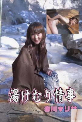 Harukawa Lisa (Harukawa Lisa Miu) ستاره پورنو در کتاب های Ura-May 2003 Affair Steamy (52p)