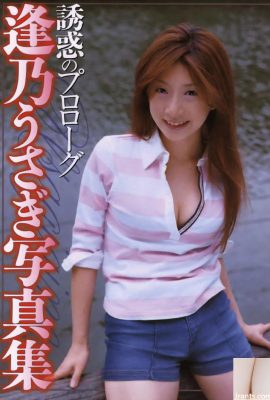 ستاره پورنو Aino Usagi در کتاب های URA اکتبر 2004 Prologue of Temptation Collection (52p)