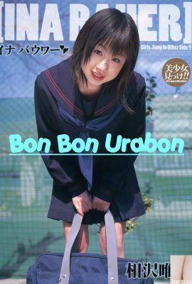 ستاره پورنو Aizawa Yui در Ura-Booksapril 2006 INA Bauer