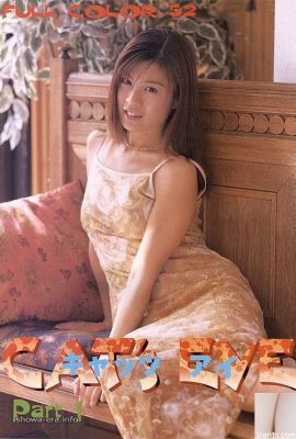 ستاره پورنو Ami Sakuragi در Ura-Bookscats Eye (104p)
