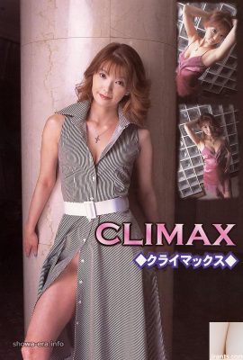 ستاره پورنو Ruka Aida در Ura-Booksclimax Climax (52p)