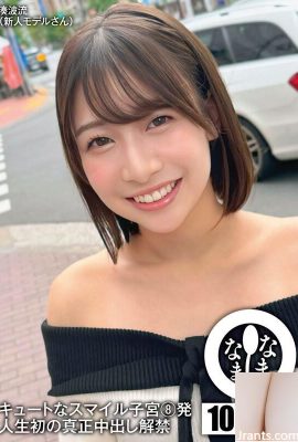 Minato Namiryu Smile 8 Wombs: First Real Creampie که در زندگی خود منتشر شد