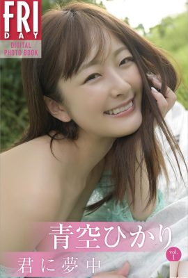 (qingkong ひかお) لبخند شیرین آنقدر زیبا که هوا شیرین می شود (27p)