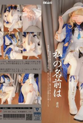 Misaki Suzuki Phoebe – امواج Wuthering