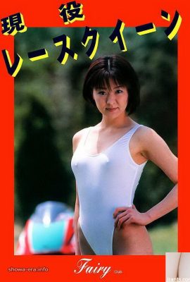 Rui Misaki Porn Star در Ura-Books Active Race Queen (52p)