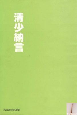ستاره پورنو در Ura-Books Qing Shao Nayan (63p)
