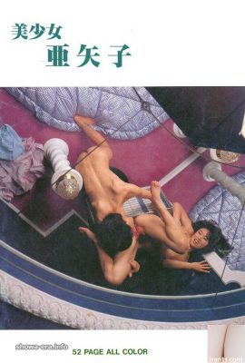 Yoshiko Miyaji Porn Star in Urabon-Books دختر زیبا Ayako (55p)