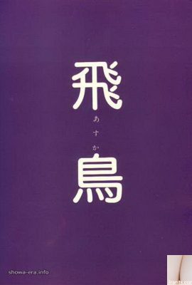 ستاره پورنو در Urabon-Books Bird (70p)