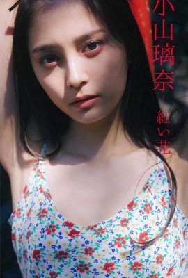 (Oyama Rina) قوس منحنی باریک S شکل بسیار تند است (23p)