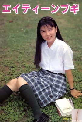 ستاره پورنو Ai Minami در Urabon-Books EIGHTEEN BUGI (56P)