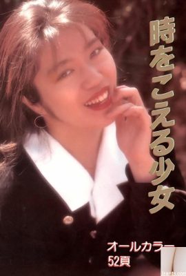 ستاره پورن در Urabon-Books The Girl Who Crosses Time (55P)