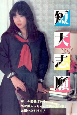 ستاره پورن در Urabon-Books 小大 داوطلبانه (57P)