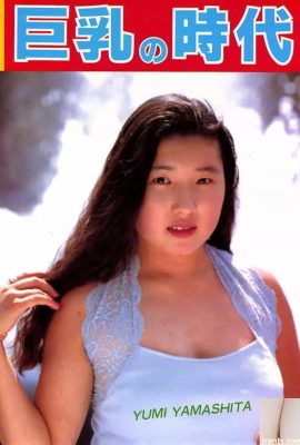YUMI YAMASHITE ستاره پورنو در Urabon-Books Big Breasts Era (53P)