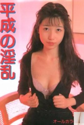 ستاره پورن در Urabon-Books Fornication Heisei (54P)