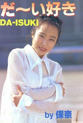 ستاره پورن در Urabon-Books Daisuki DA-ISUKI توسط Honami (52P)