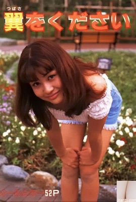 ستاره پورن در Urabon-Books لطفا به من بال بدهید (49P)