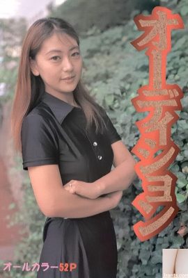 ستاره پورن در Urabon-Books Audition (54P)