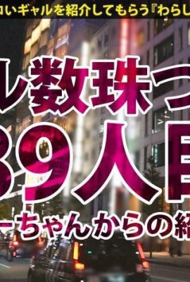 فنجان اف قهوه ای! بدن کرکی در دست گرفتن بسیار راحت است! ! کوکورین چان (21) زن پرستار سابق….. (17P)