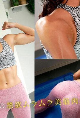 (GIF) کار جدید یوکی تاکوچی در نوامبر “دختر عضلانی زیبا که درست بعد از مهمانی بزرگ ممنوع است” Reverse Nan بلافاصله داغ است … (10P)